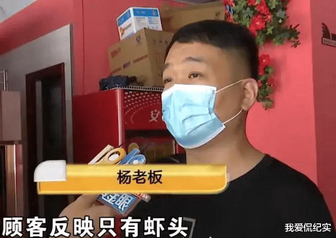 男子一家3口吃龙虾出事端,老板赔付200元,随后看监控被气炸