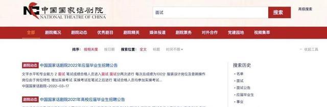 明星|三位明星携手上岸国家话剧院，网友质疑录取流程，风波愈演愈烈