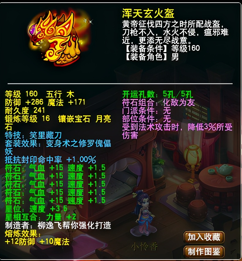 紫禁城|荣耀背后的毫不松懈,紫禁城拥有全服唯一“凝光龙魂八骏图”