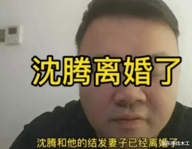 张雨绮|太离谱!网曝沈腾与妻子签字离婚,正计划娶小三,疑王琦已怀二胎