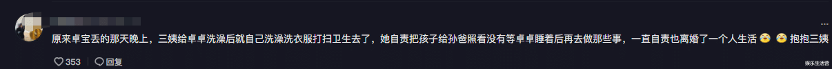 唐嫣|孙卓的三姨火了，因丢孙卓自责离婚，50多岁至今还是孑然一人