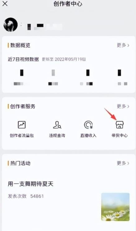智慧城市|微信视频号带货的项目，轻松日入500+，免费分享详细玩法