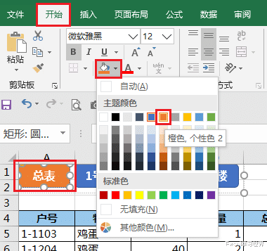 Excel 中的工作表太多，你就没想过做个导航栏？很美观实用那种