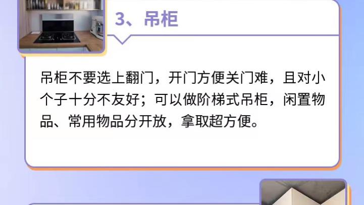 监理经验谈：一个好用的厨房，离不开哪些装修细节？