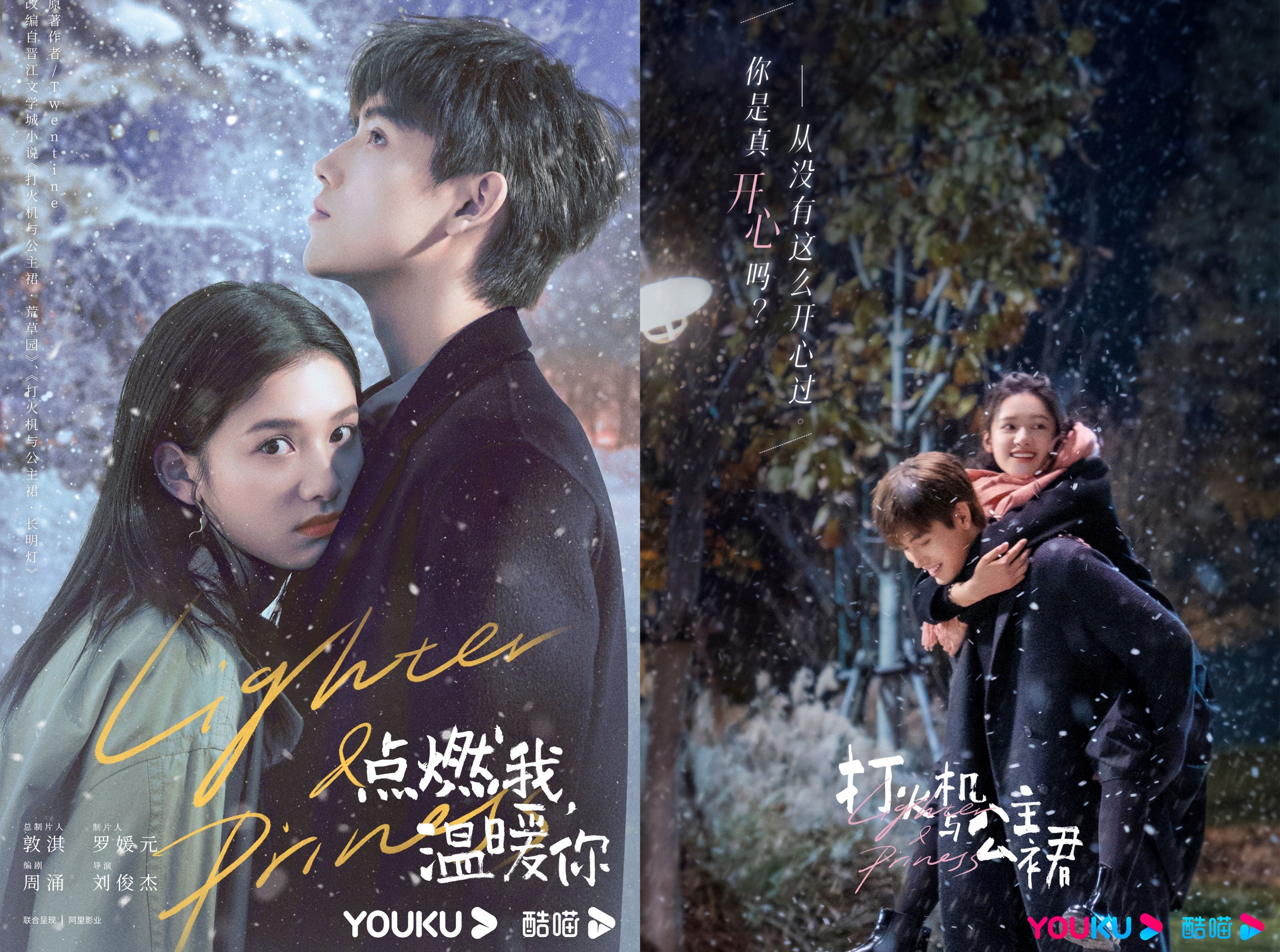 张婧仪|《打火机与公主裙》播出时间定了，陈飞宇张婧仪CP感满分，要火？