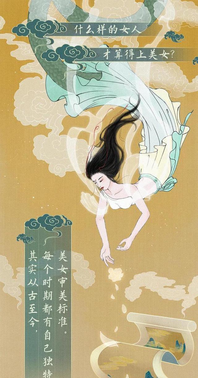 黄瓜 中国美女发展史:到底什么样的女人,才算是“美”?你是哪一种呢