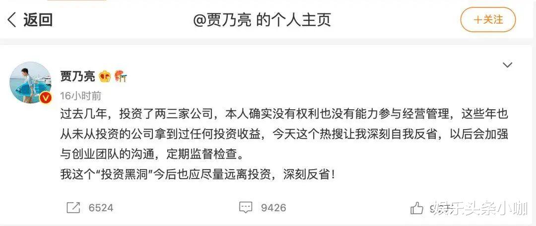 贾乃亮|贾乃亮又曝出一大瓜,这次比出轨还震惊?