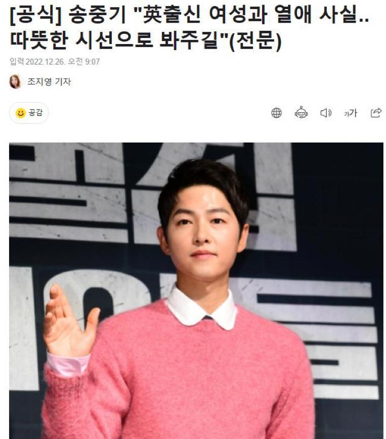 宋仲基|宋仲基女友疑似怀孕，网曝曾目击二人前往妇产科，工作室发声回应