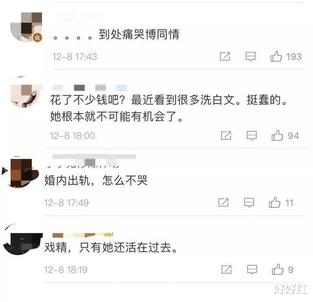 何洁|她曾是当红偶像,全民追捧,现在被爆没工作养不起娃,网友:活该