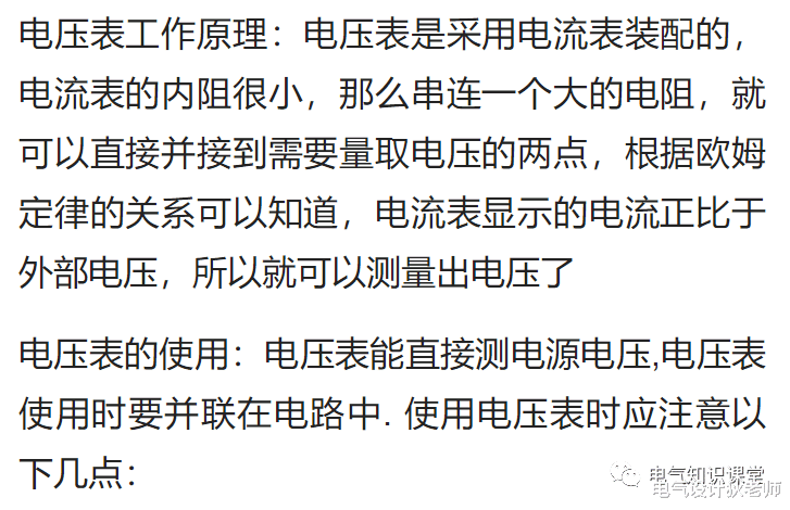 |关于配电箱的内部结构及基本元器件，看完这篇文章，足矣让你入门