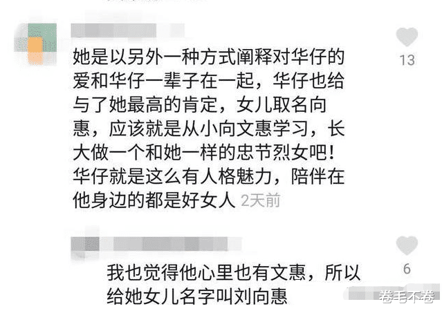 刘德华|她陪了刘德华25年,41岁仍未婚,眼睁睁看着他娶了别人