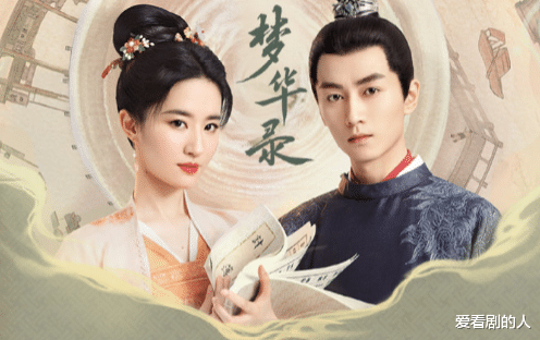 赵盼儿|梦华录：播放量破2亿，赵盼儿拒绝欧阳旭请求，孙三娘怒骂杜长风