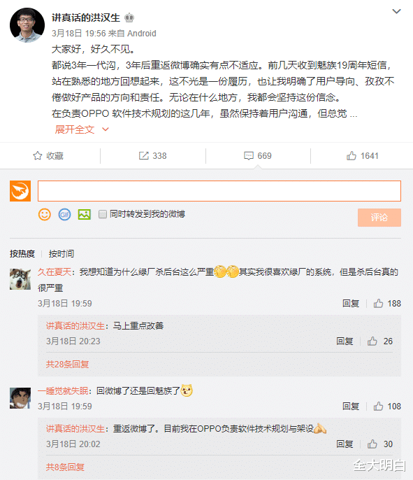 OPPO|OPPO系统杀后台这么严重，官方大佬回应：“马上重点改善。”