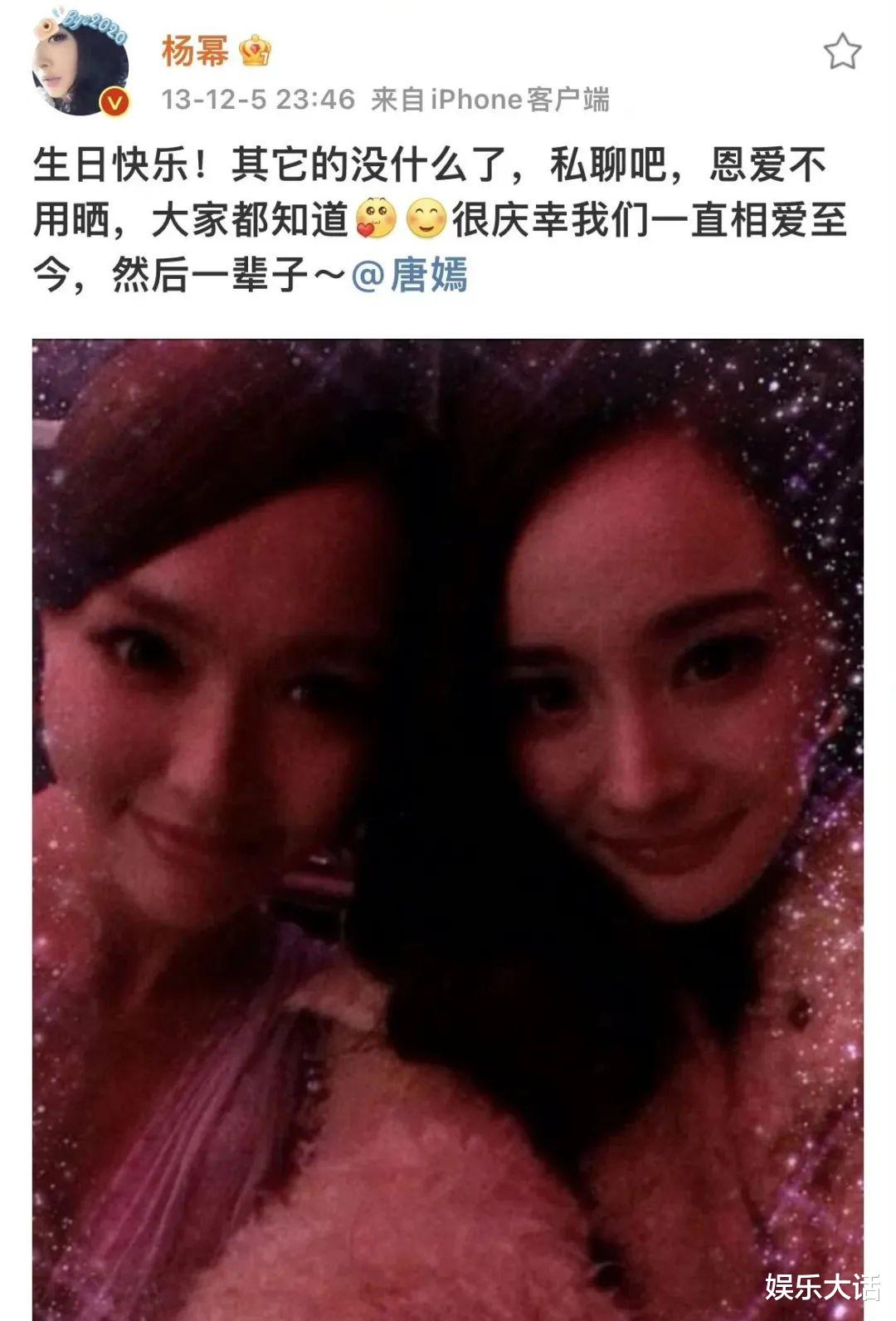 石家庄|杨幂和唐嫣，为何渐行渐远了