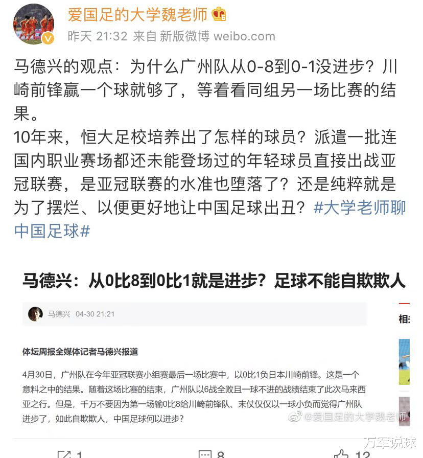 亚冠|亚冠结束，名记痛批广州摆烂尾泰山不培养人才，球迷反击海港呢