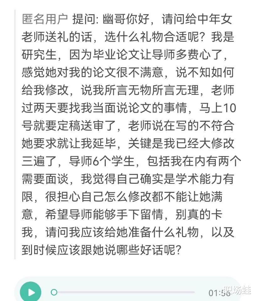求职|读研期间,常见痛苦有哪些?