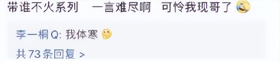 李一桐|李一桐饰演司命，《苍兰诀》中给虞书欣做配，造型美翻坦言没拍够