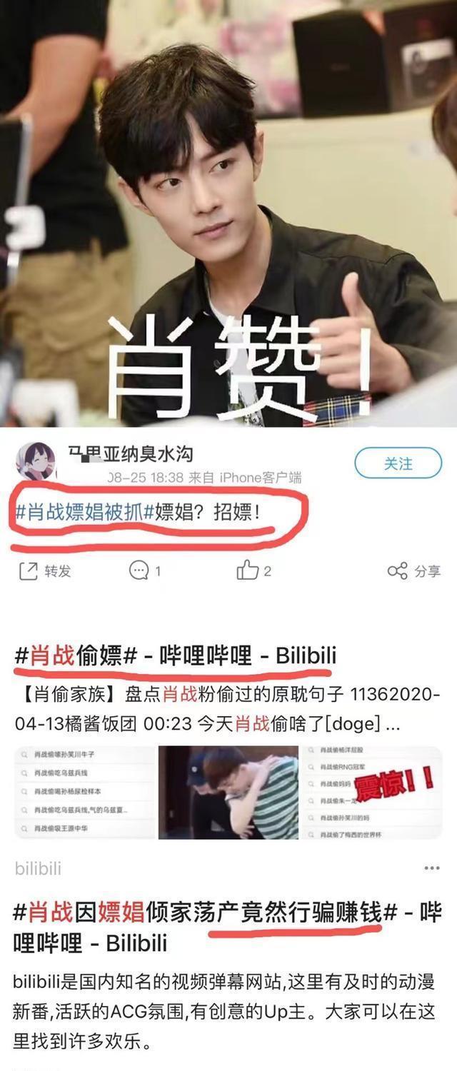 肖战|曾散布肖战嫖娼谣言的职业黑人,被警方带走了