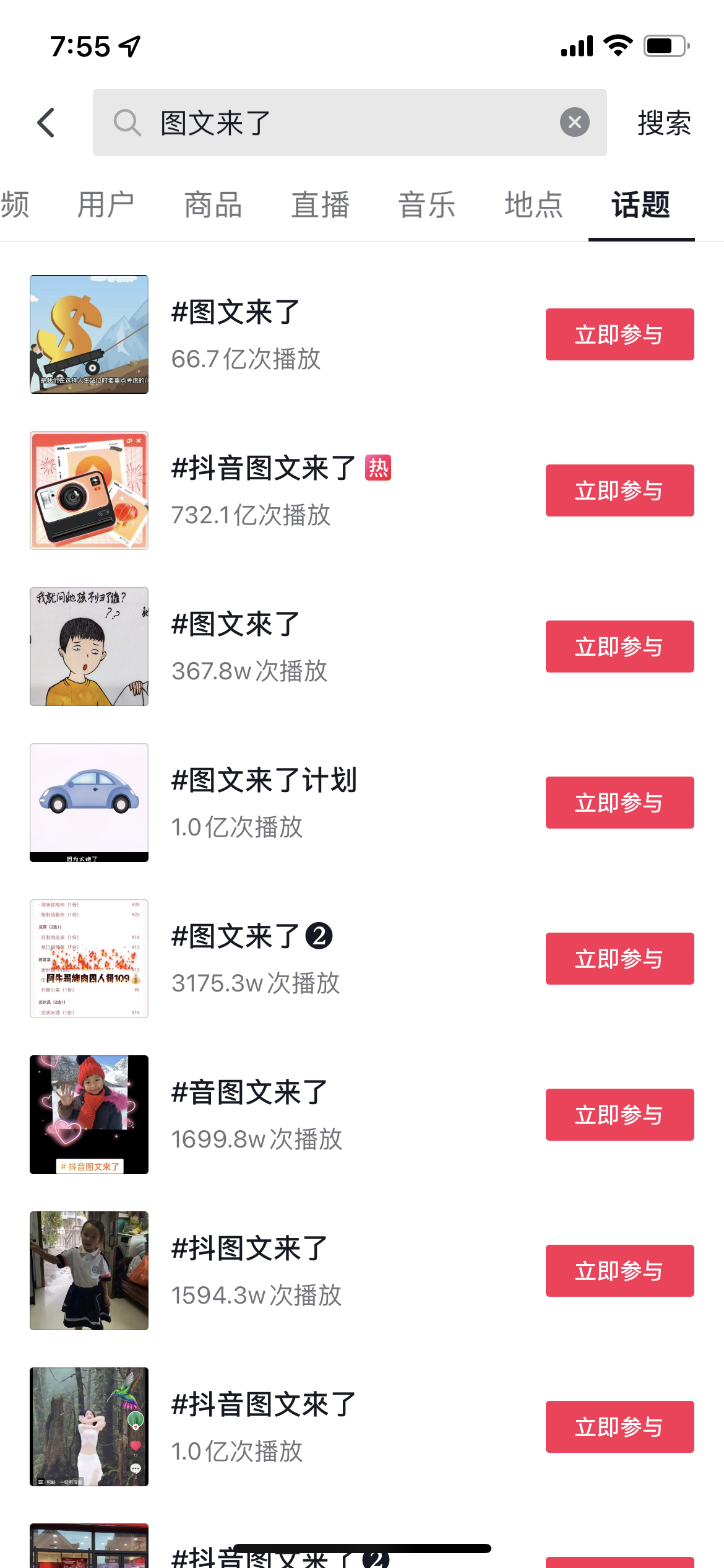 抖音|抖音短视频账号前期，起号涨粉，三种方法