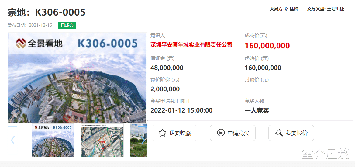 蛇口|平安在蛇口拿地，将建康养中心