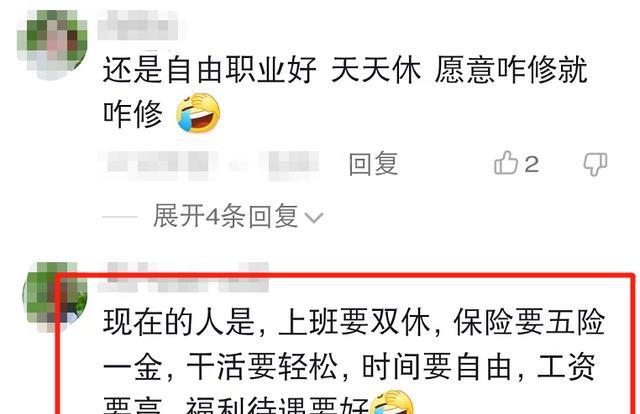 hr|不接受单休就等同于小三？女生求职遭HR羞辱，网友的观点出人意料