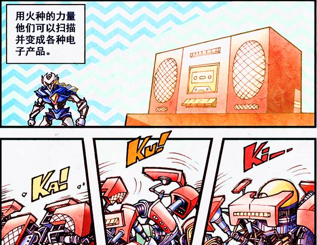 漫画|降龙的脑袋里全是“星球大战”，机器人入侵的故事结局太离谱！