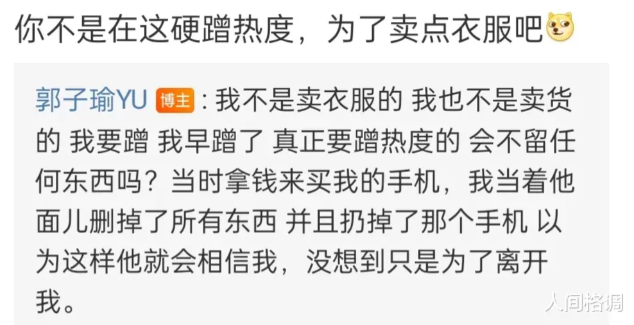 李易峰|自称和李易峰交往过三年的前女友郭子瑜发声！