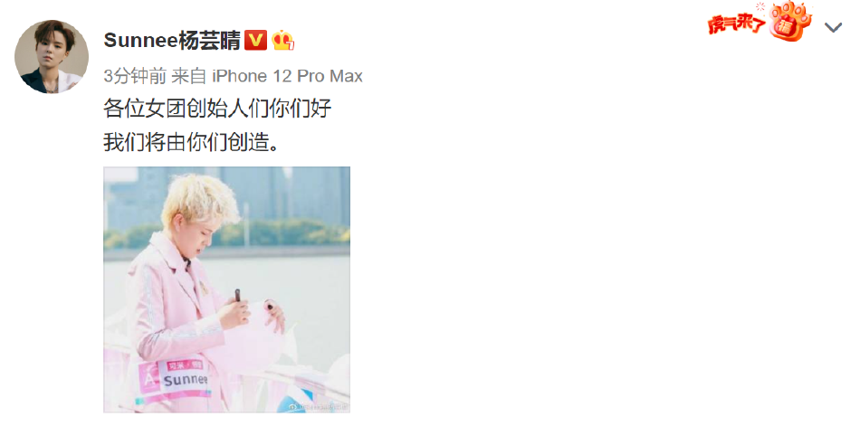 创造101|《创造101》开播4周年，发文纪念的四人不火，孟美岐和杨超越沉默