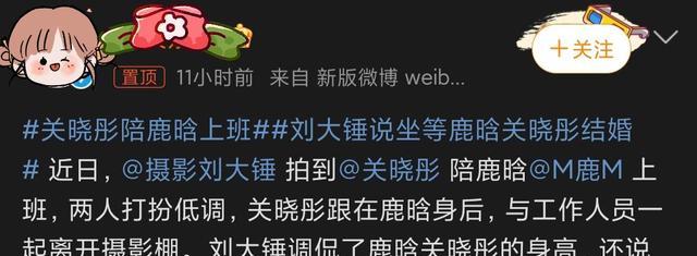 鹿晗|关晓彤陪鹿晗上班,惹网友发长文“研究两人分没分”被调侃写论文