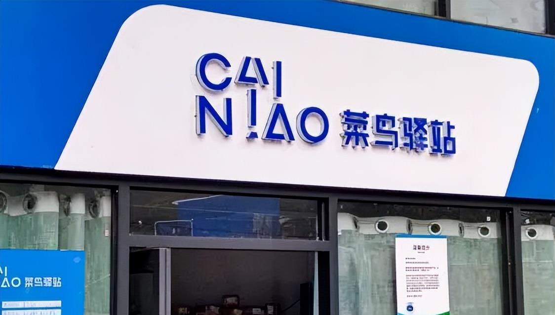 菜鸟驿站|取件不收费的“菜鸟驿站”，到底靠什么盈利？内行人道出背后原因
