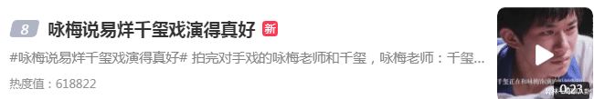 关晓彤|易烊千玺的演技获赞,这位老戏骨的夸赞更让人感触,太难得了