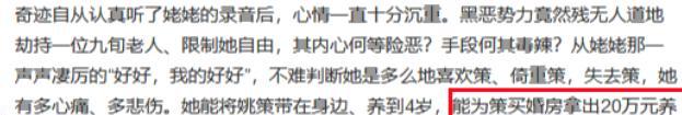 许敏|姚策去世一周年，杜粉发文质疑孩子是许姥偷得，怒斥许敏抛弃姚策