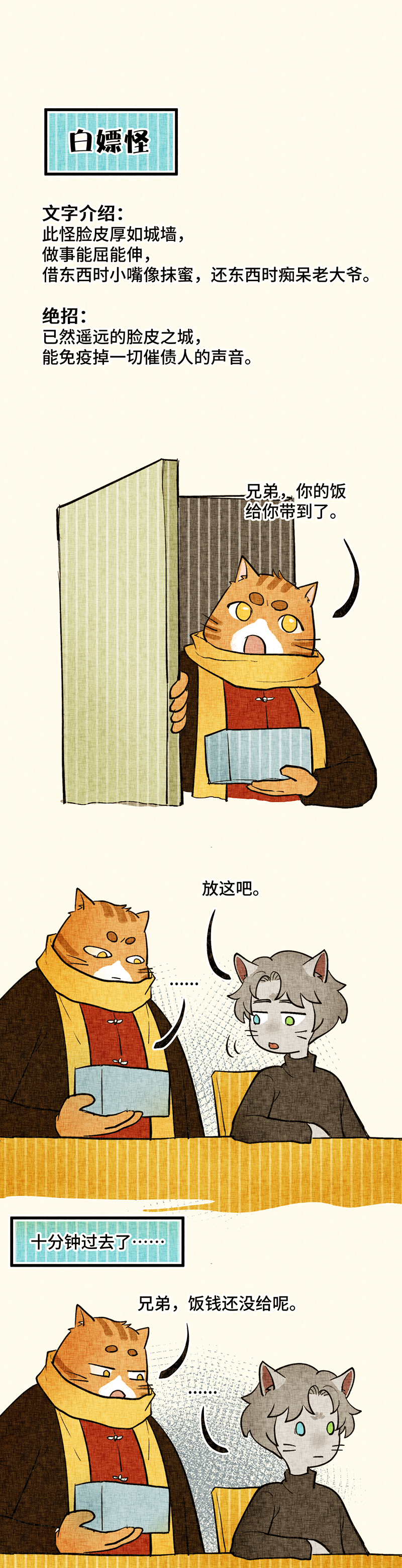 当代人|（漫画）当代人沉浸式“打怪”，总有一个能让你破防