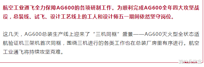 鲲龙-600 国产AG600新构型首飞？瘦身版结构更加紧凑，相比原型几乎认不出