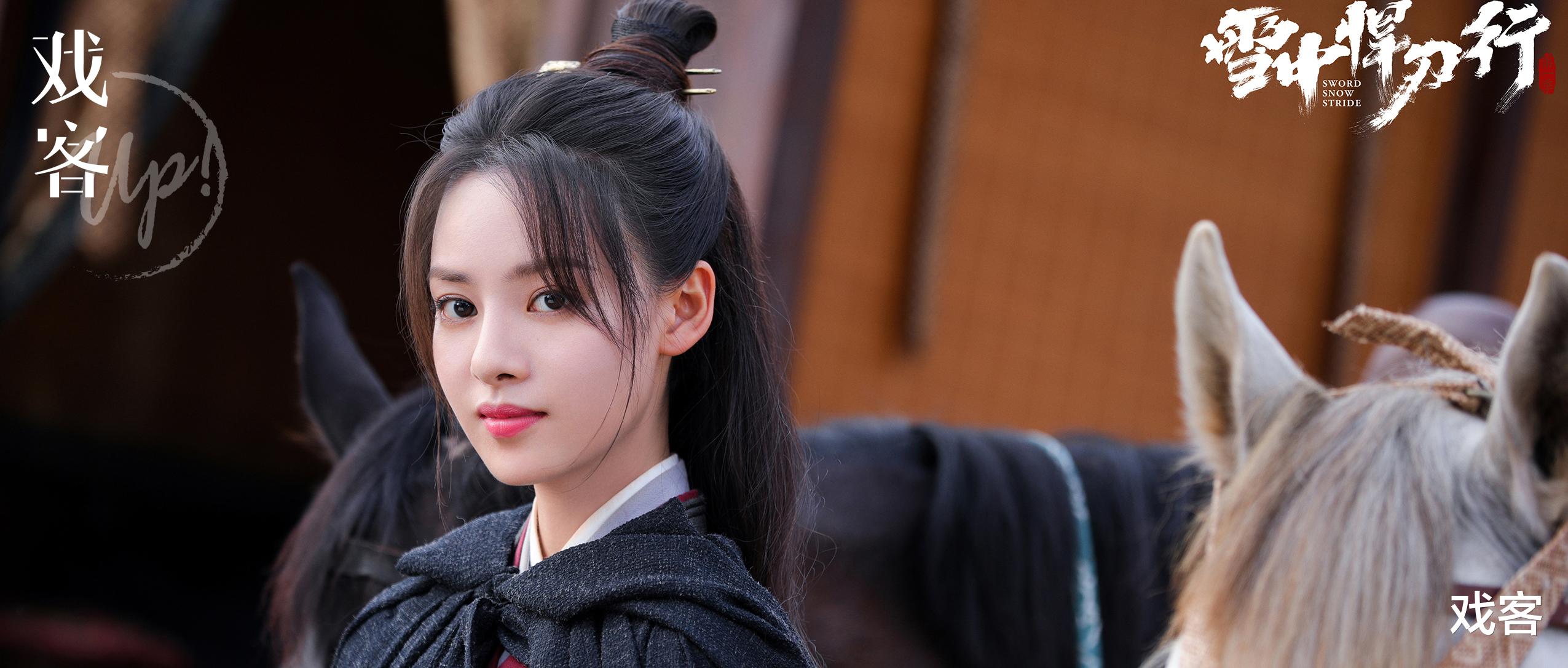 舒羞|《雪中悍刀行》里的舒羞又美又飒,全力以赴的张艺上惊喜不断