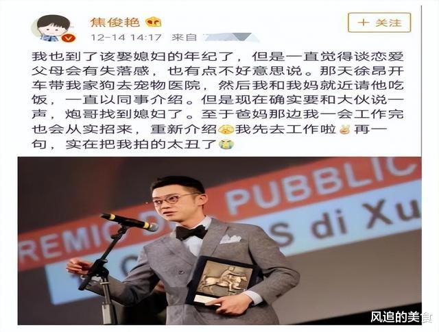 焦俊艳|焦俊艳疑似恋情曝光,与光头男子搭肩搂腰好腻歪