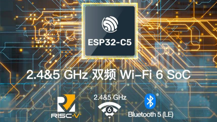 软件|无线WiFi传输物联网技术应用，ESP32-C5双频技术方案，提升设备性能
