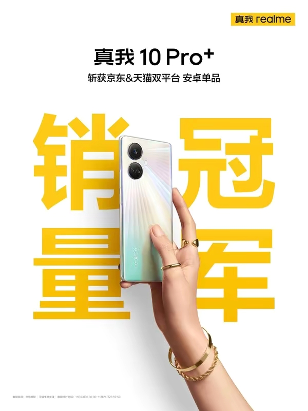 电池|真我这次确实猛，1699元+一亿像素+5000mAh电池，性价比绝了