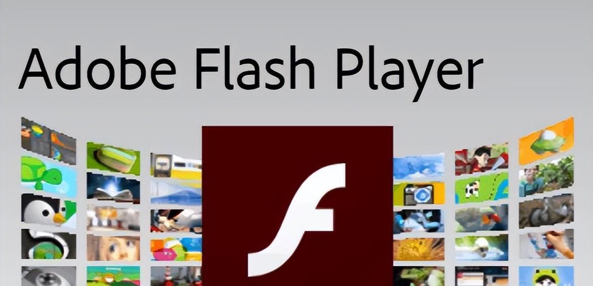 hdr|为什么4399小游戏要安装Flash插件?