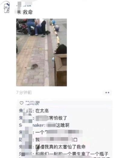 凶狠男子当街把美术女生GH、DZ!加个“男”字怎么就这么难