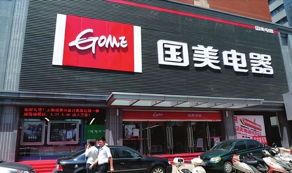 小米科技|国美苏宁陷破产疑云，20年前的家电零售巨头咋样了？4人仍达百亿