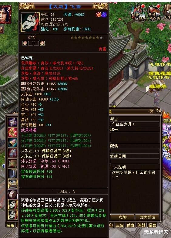 天龙八部|天龙八部：离谱！60万评分带真重楼肩，却四不满？这是什么野路子