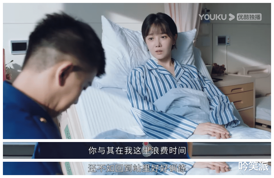 蓝焰突击|任嘉伦、陈小纭《蓝焰突击》,本剧败在了男主人设上!