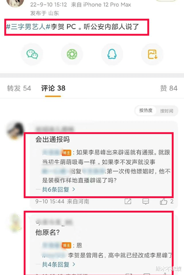 李易峰|刘信达导演呼吁封杀李易峰,大粉也发文爆料,李易峰粉丝仍在反驳
