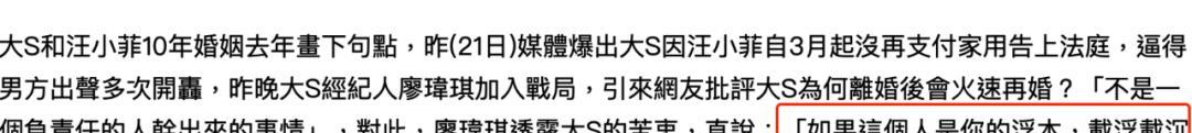 大S|反转？台媒曝大S婚内出轨，离婚前就跟具俊晔联系