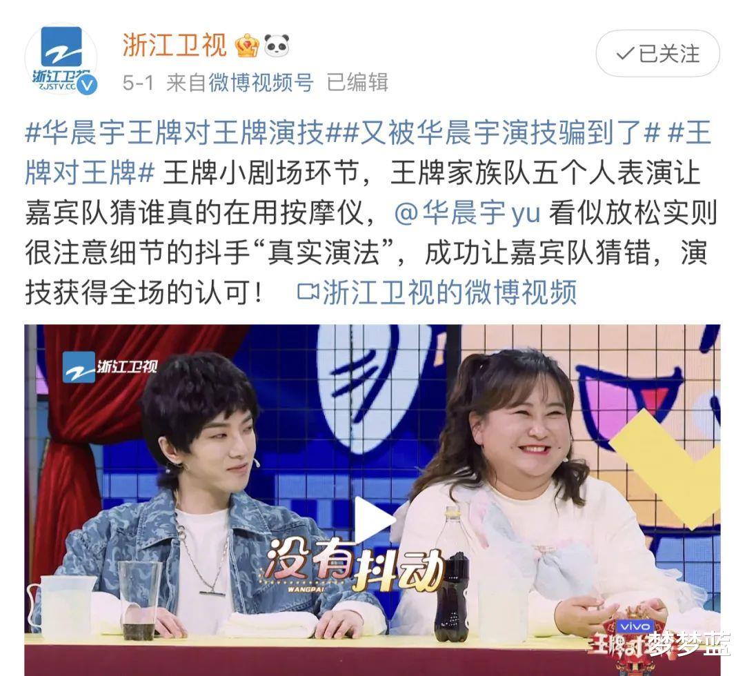 华晨宇|萌探探探案未官宣先火?伪装者专场华晨宇民国小少爷路透真的绝了