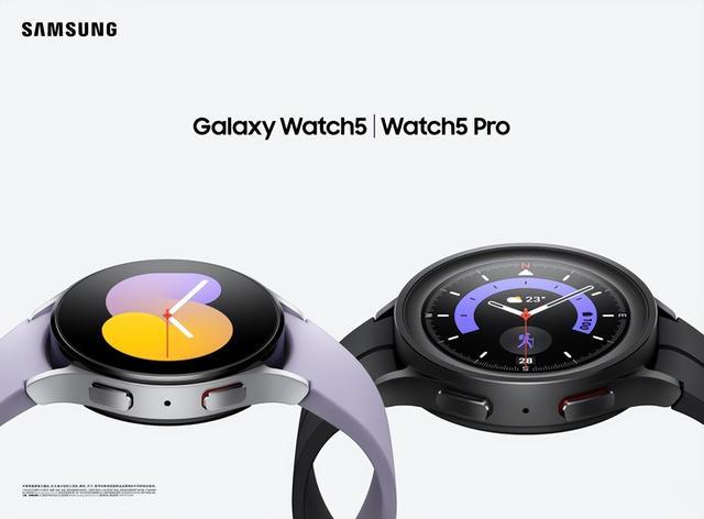 三星正式发布Galaxy Watch5和Galaxy Watch5 Pro