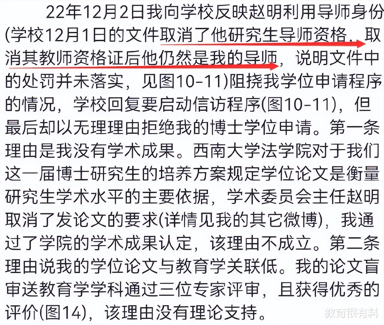 西南大学|西南大学教授和学生发生不当关系后续,学院撤下其简历,处境尴尬