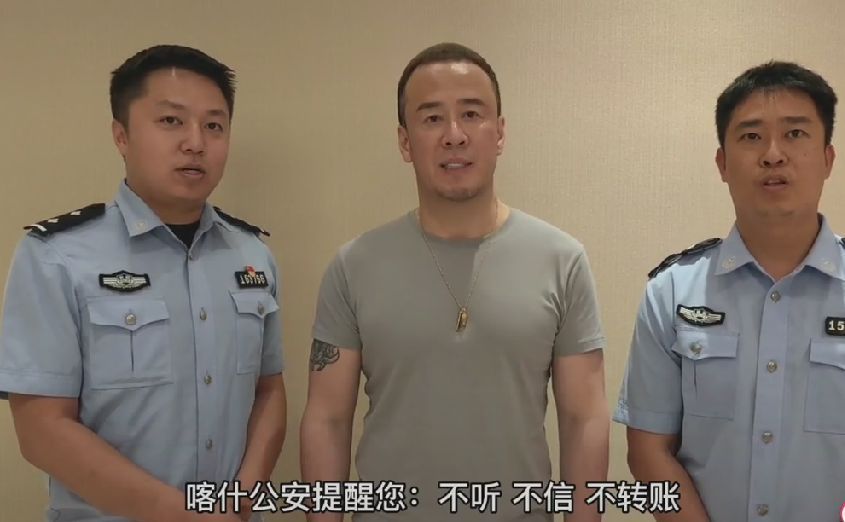 杨坤|歌手杨坤疑似被捕，与警方同框站C位，对方澄清：录制反诈宣传