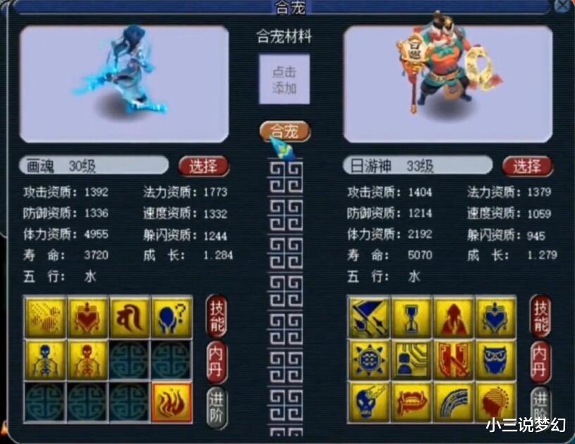 梦幻西游|梦幻西游：神奇的领悟，1技能的广目把自己领悟成了双特殊召唤兽